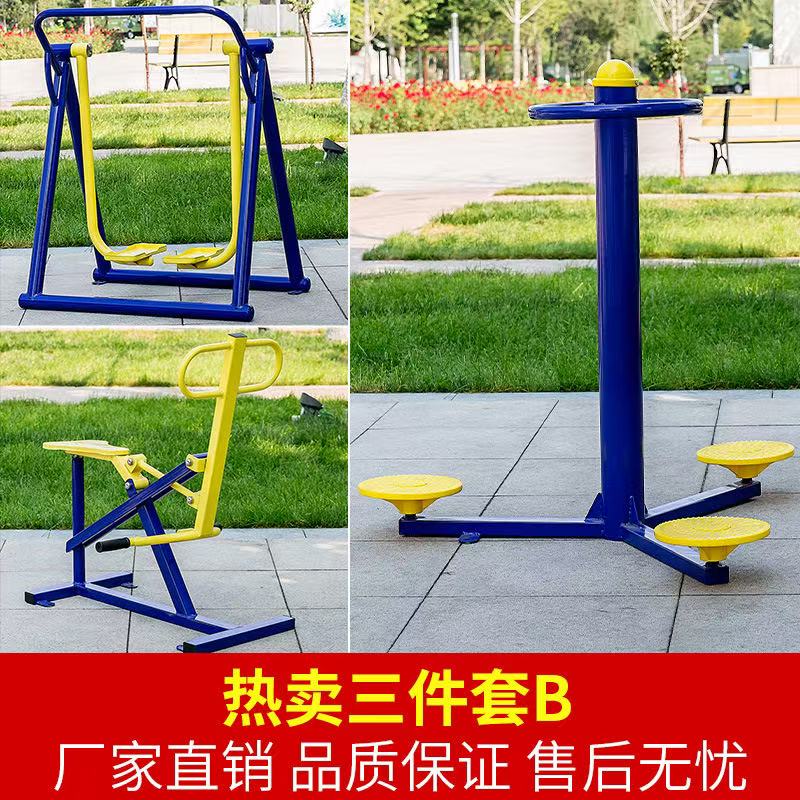 太阳能健身器材产品展示